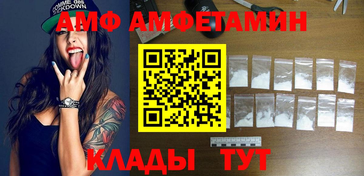 АМФ 98% Сарапул