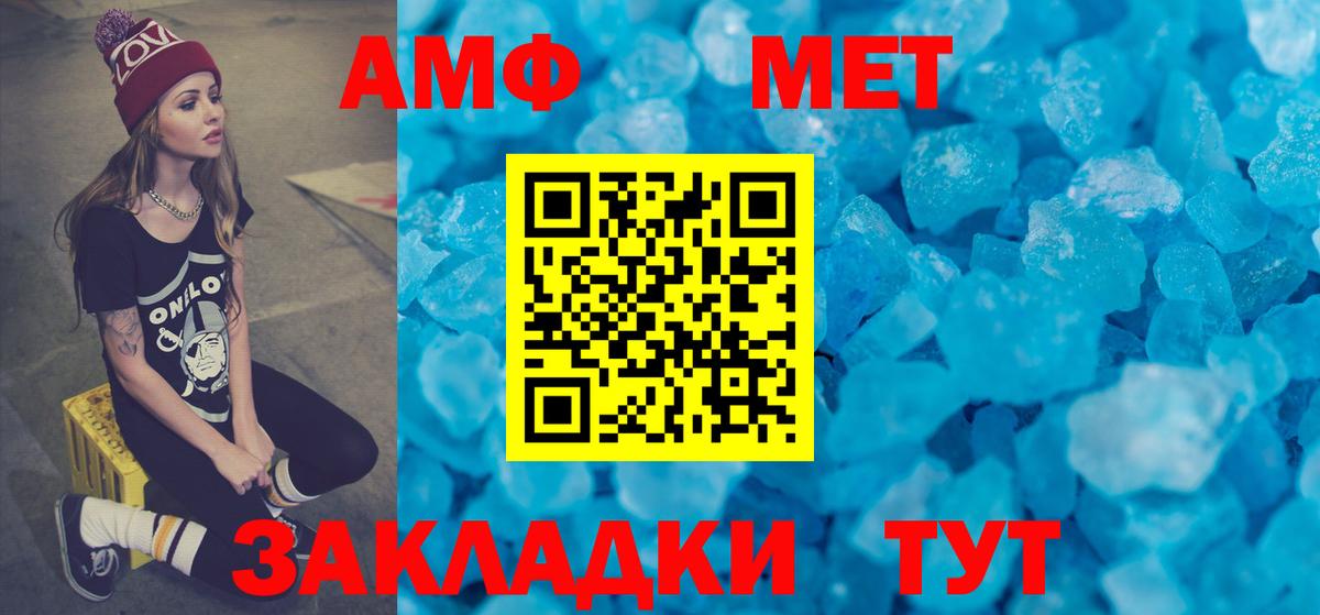 Амфетамин  Амфетамин 98%  Вход с VPN  маркетплейс состав  АМФ  Сарапул 