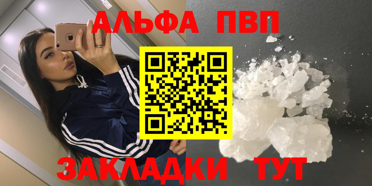 Alfa_PVP СК  Вход с VPN  Альфа ПВП  Alfa_PVP крисы CK  Alpha-PVP мука  Сарапул 