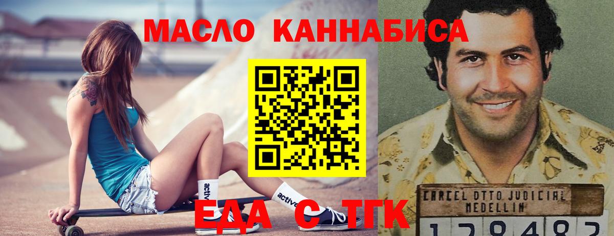 Печенье с ТГК марихуана  Вход с VPN  Сарапул 