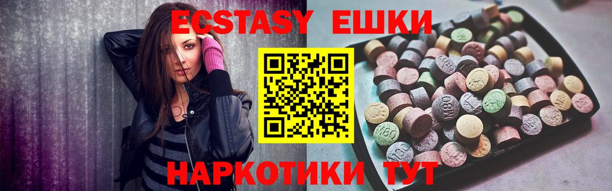 Сарапул  ЭКСТАЗИ ешки  ЭКСТАЗИ  Вход с VPN 