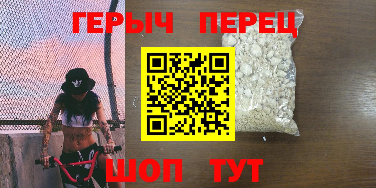 ГЕРОИН хмурый Сарапул