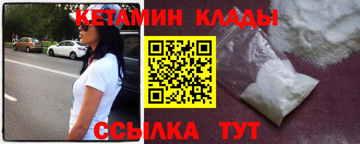 Сарапул  Кетамин VHQ  Вход с VPN 