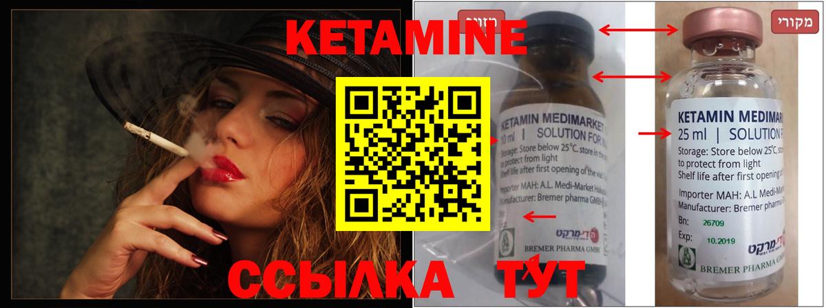 КЕТАМИН ketamine Сарапул