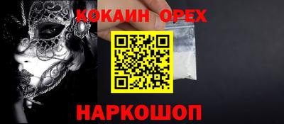 марки nbome Сланцы