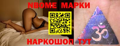 марки nbome Сланцы