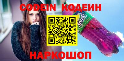 марки nbome Сланцы