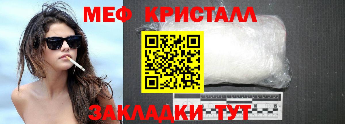 МЕФ  Мефедрон мяу мяу  Вход с VPN  МЕФ  Сарапул  МЯУ-МЯУ кристаллы 