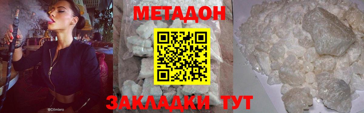 МЕТАДОН methadone  Вход с VPN  Сарапул  Метадон белоснежный 