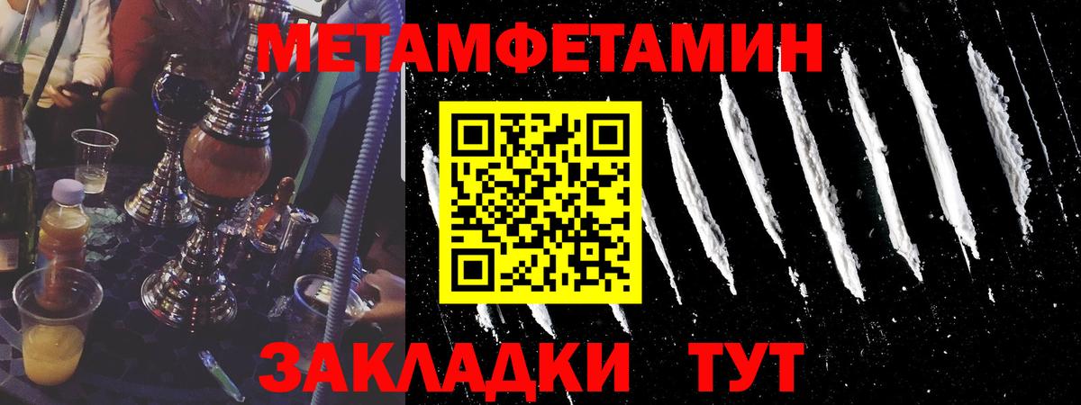 Сарапул  МЕТАМФЕТАМИН кристалл  Вход с VPN 