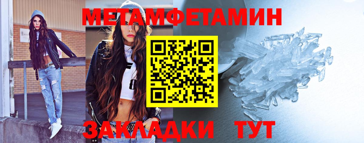 МЕТАМФЕТАМИН пудра Сарапул