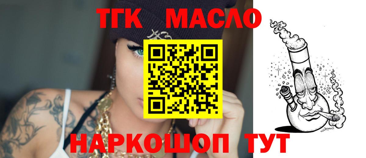 ТГК гашишное масло  Вход с VPN  Сарапул 