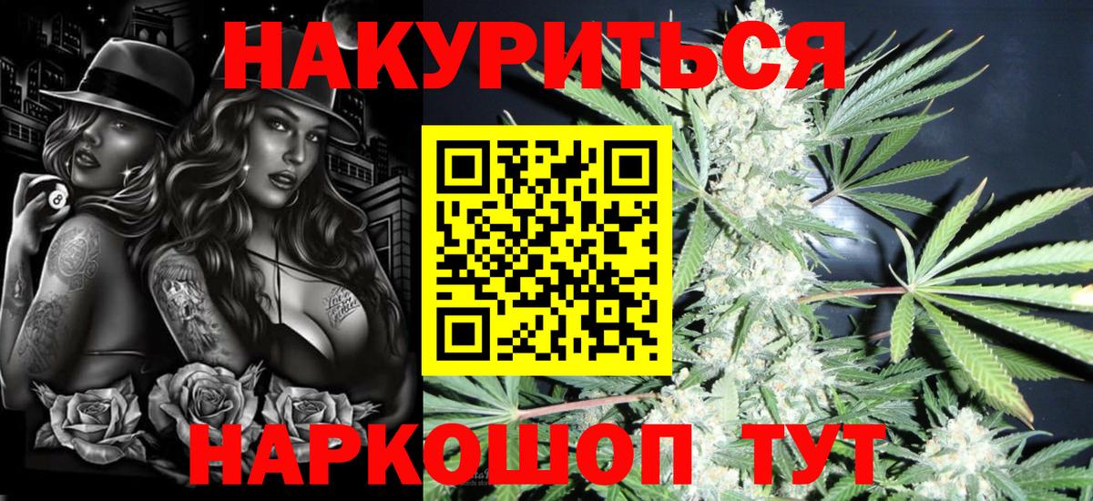 Каннабис THC 21% Сарапул